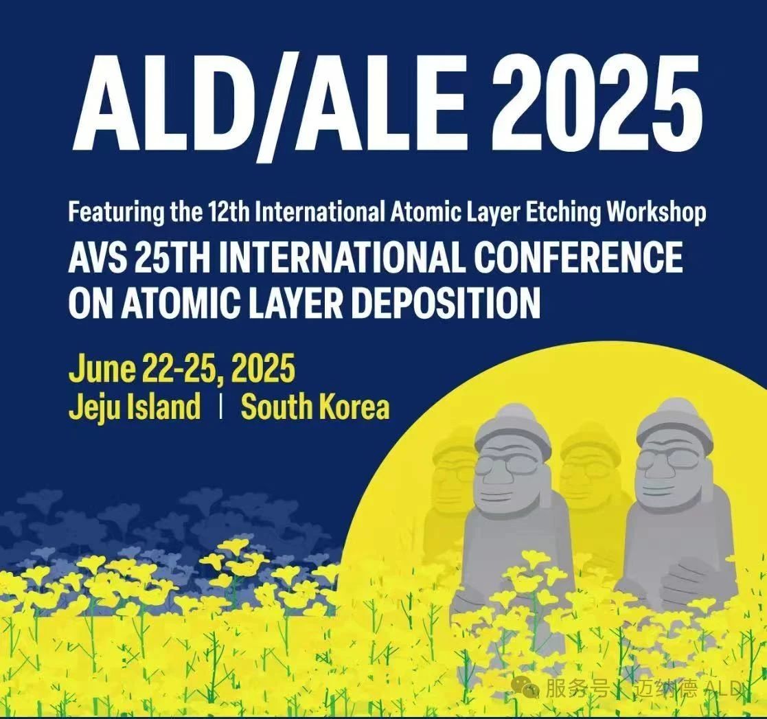 ALD/ALE 2025国际会议 | 迈纳德作为国产原子级制造科研仪器代表受邀出席